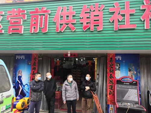 众志成城 福州供销人勇担使命，全力保障日用杂品供应（二）